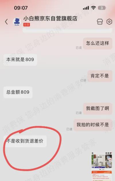 格反而更贵！网友：感觉自己被耍了qy千亿球友会“双十一”预售价(图5)