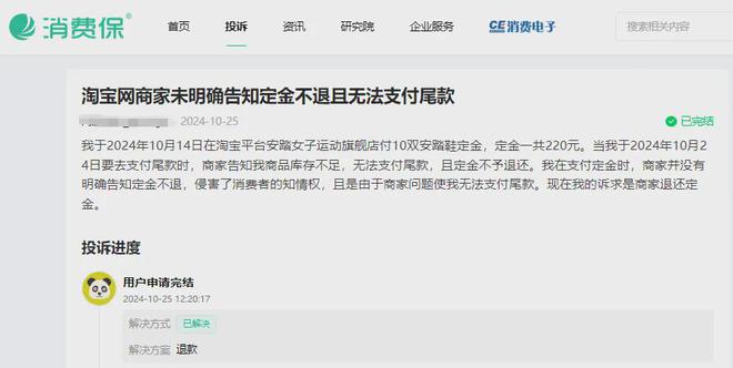 格反而更贵！网友：感觉自己被耍了qy千亿球友会“双十一”预售价(图6)