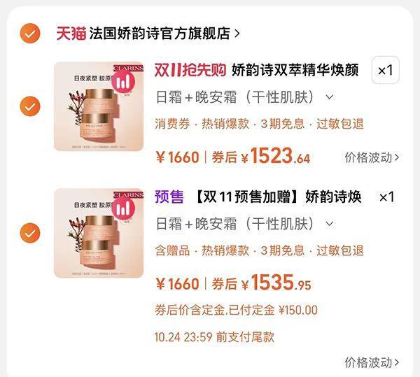 格反而更贵！网友：感觉自己被耍了qy千亿球友会“双十一”预售价(图7)