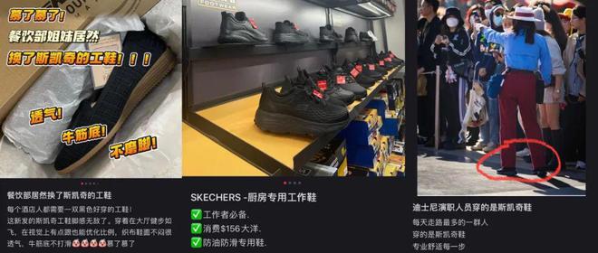 ”的斯凯奇被中国人抢着买qy体育球友会“又老又丑(图2)