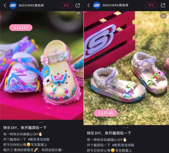 ”的斯凯奇被中国人抢着买qy体育球友会“又老又丑(图3)