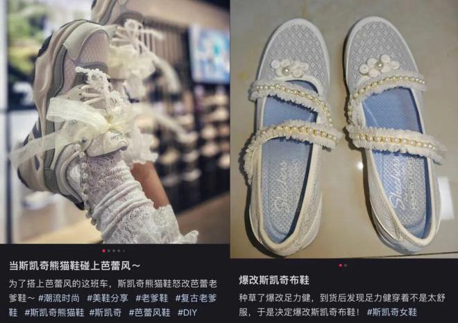 ”的斯凯奇被中国人抢着买qy体育球友会“又老又丑(图4)