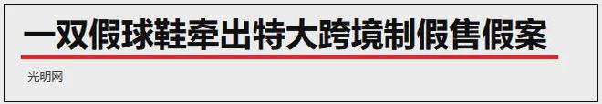 建跨境卖家被逮捕！qy千亿国际又一福(图3)