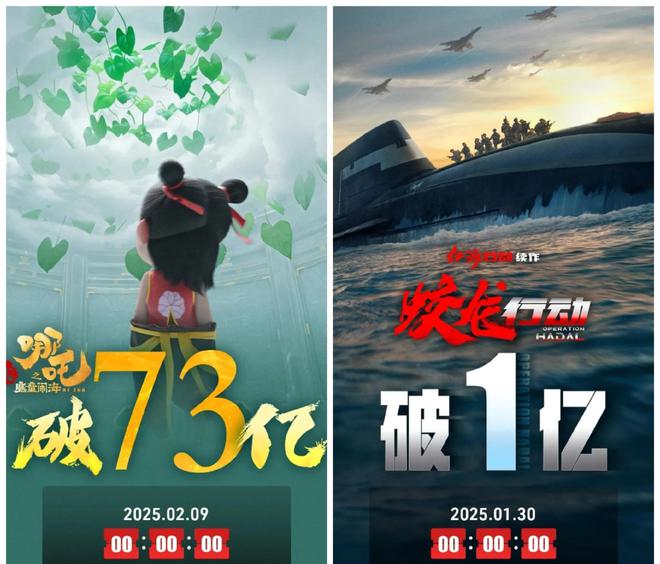 2》票房76亿《蛟龙行动》票房3亿！qy千亿球友会经过对比差距太大《哪吒