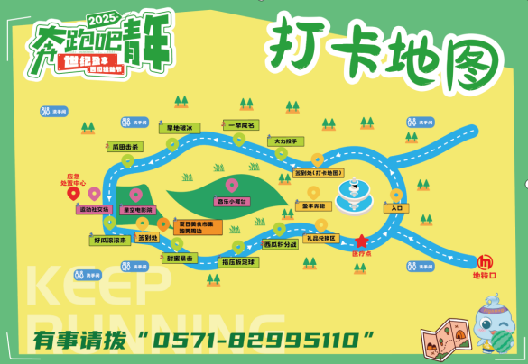 运动节盛大启幕！掀起青年运动新风尚“奔跑