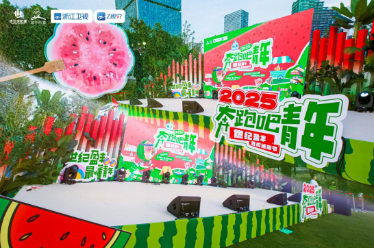 运动节盛大启幕！掀起青年运动新风尚“奔跑吧青年”2025世纪盈丰西瓜(图2)