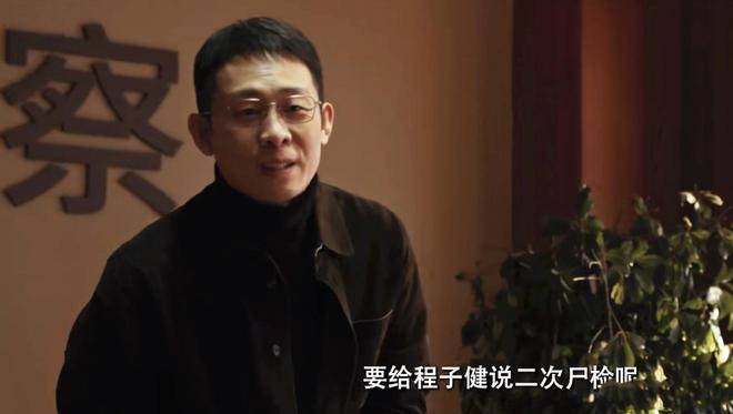 头现身才知洪亮的结局已写好了《以法之名》雷广发惨死三巨(图10)