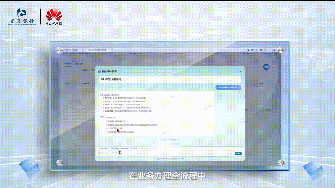 ！华为全栈AI加速让银行及时看见靠10万+粉丝北漂插画师秒贷款(图6)