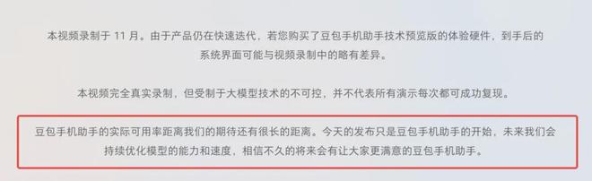比亚 M153AI 跨应用秒响应首款 “豆包助手” 手机来了：努(图2)