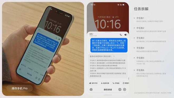 比亚 M153AI 跨应用秒响应首款 “豆包助手” 手机来了：努(图6)